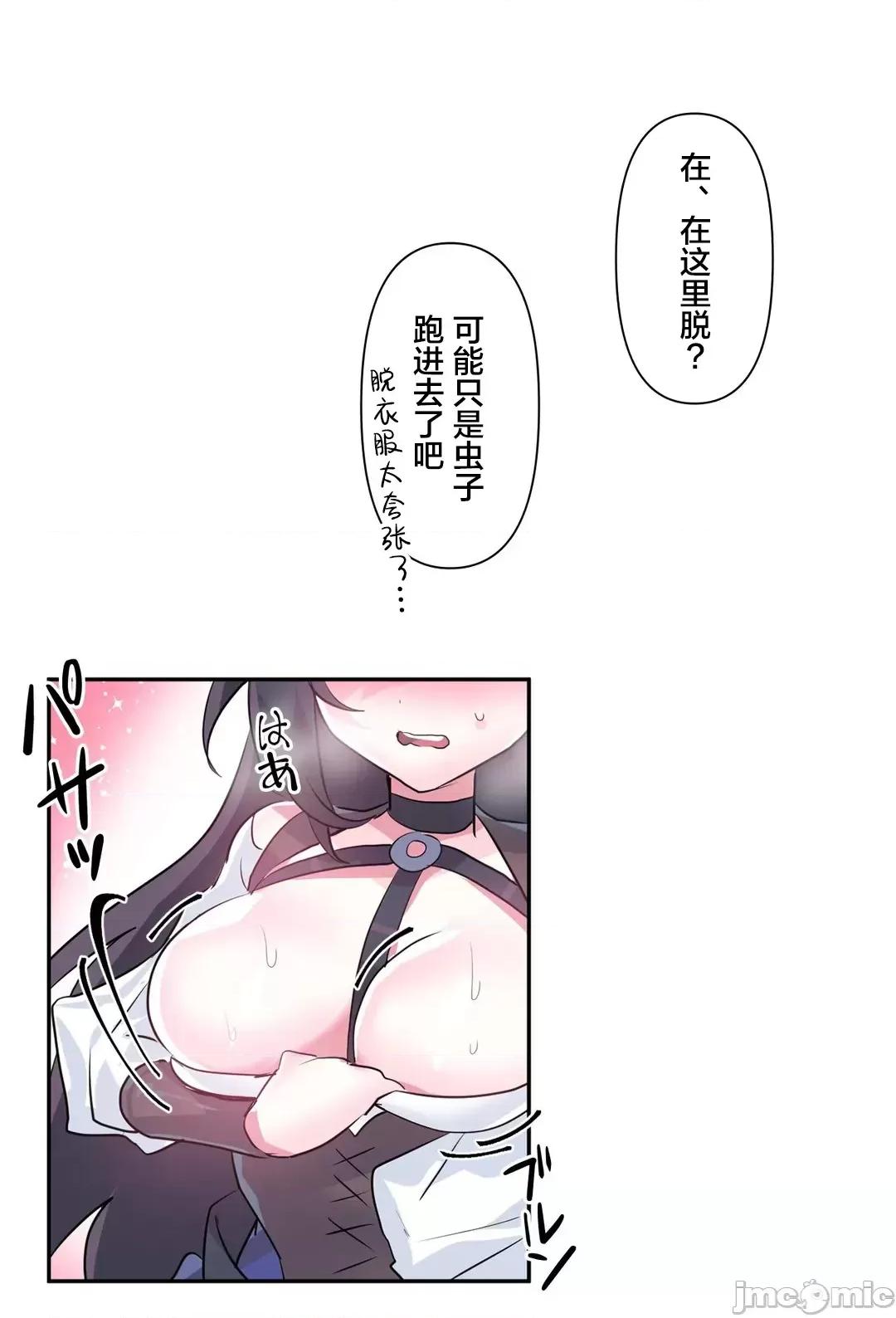 GAME_戀愛仙境 Love♥Love Wonder Land 26 第10页