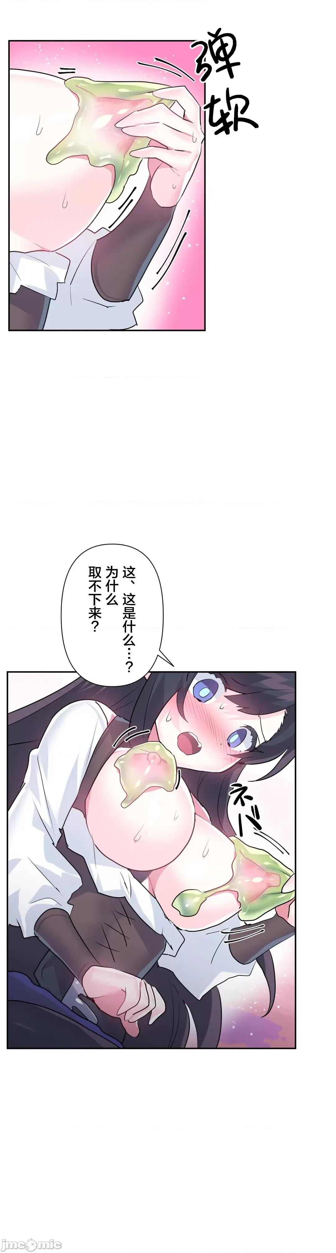 GAME_戀愛仙境 Love♥Love Wonder Land 26 第14页