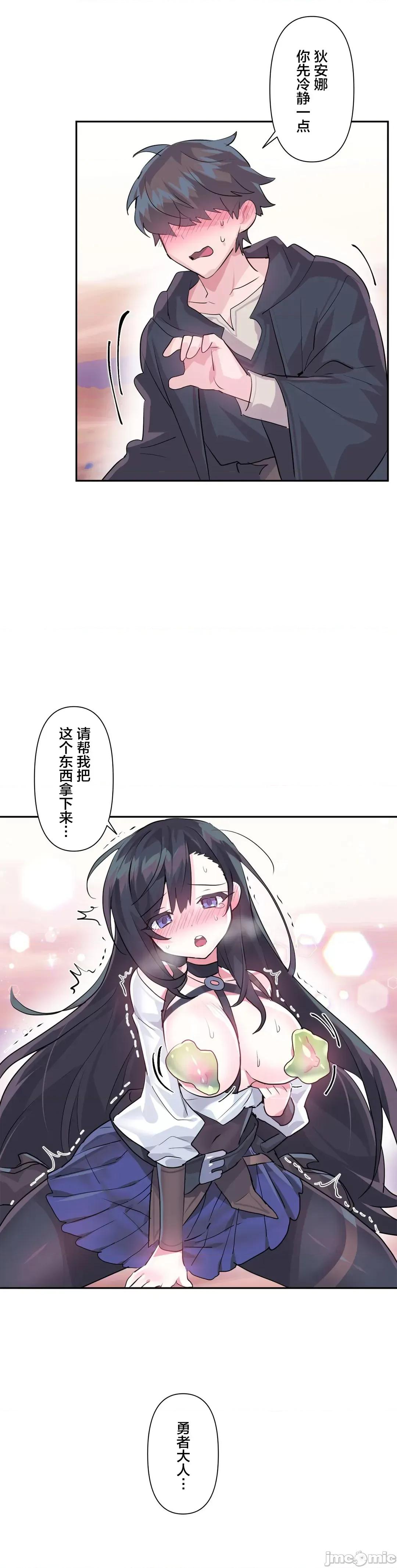 GAME_戀愛仙境 Love♥Love Wonder Land 26 第15页