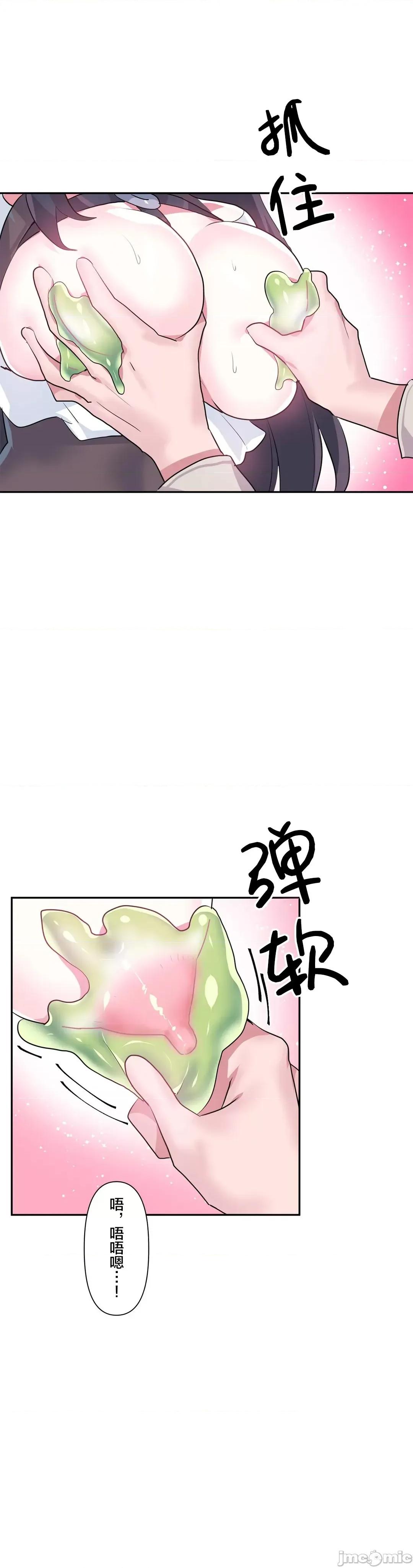 GAME_戀愛仙境 Love♥Love Wonder Land 26 第17页
