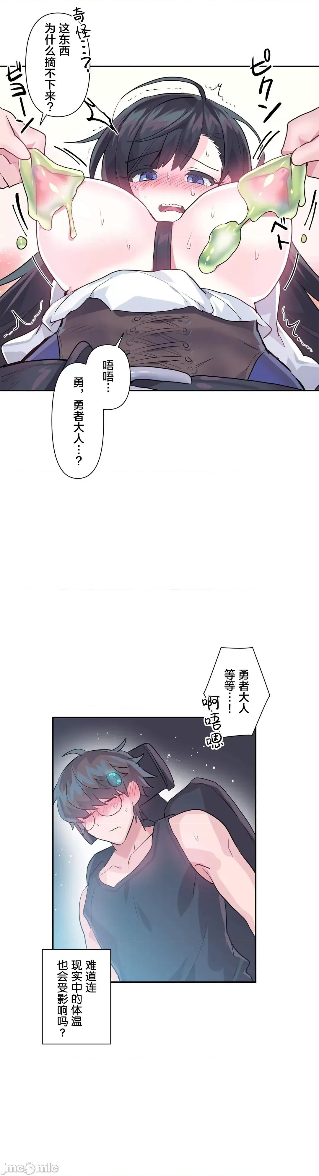 GAME_戀愛仙境 Love♥Love Wonder Land 26 第18页