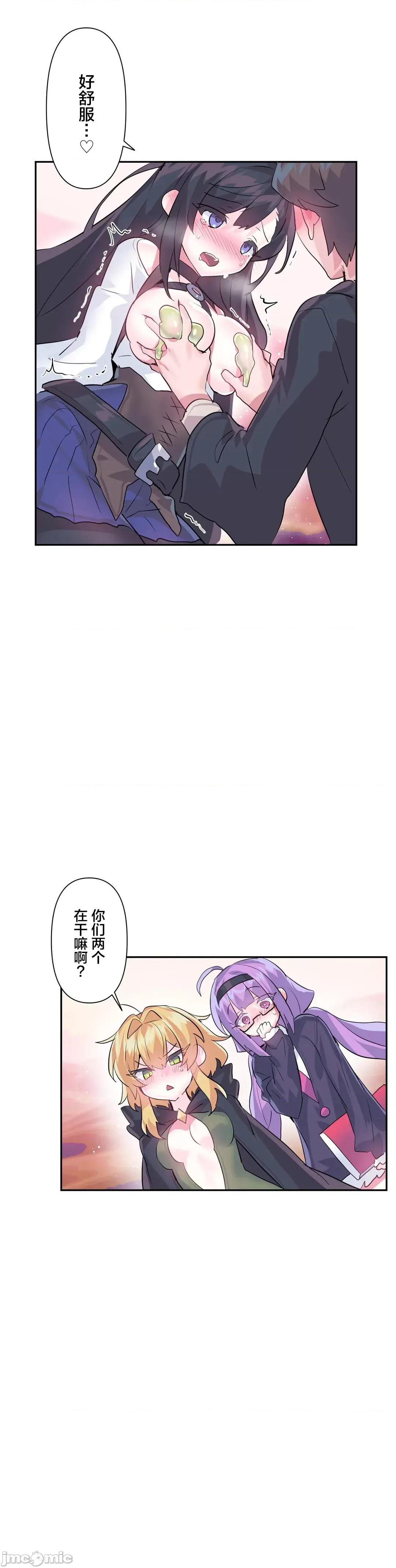 GAME_戀愛仙境 Love♥Love Wonder Land 26 第22页