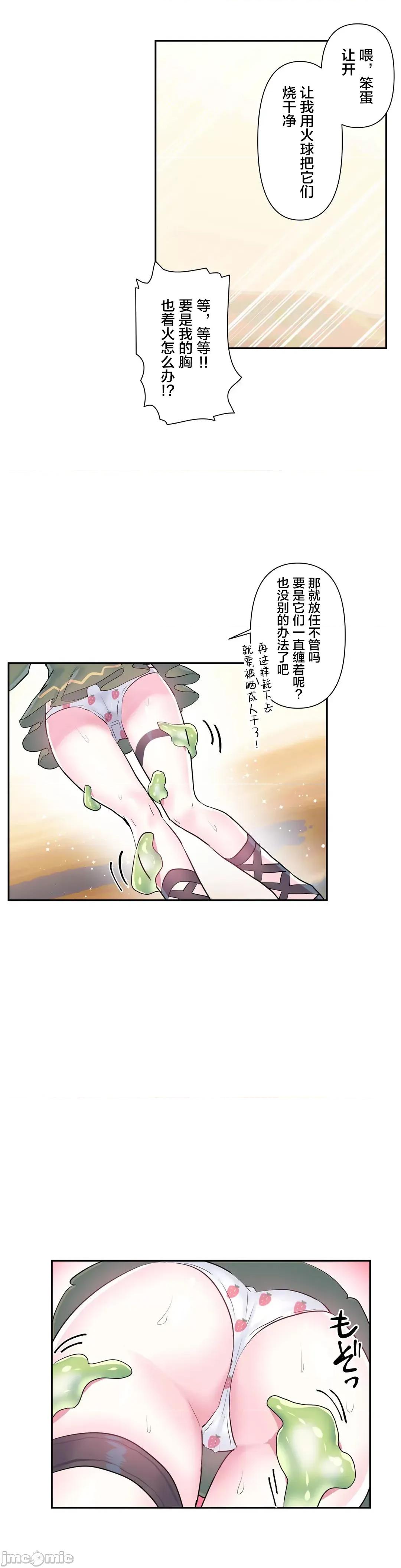 GAME_戀愛仙境 Love♥Love Wonder Land 26 第23页