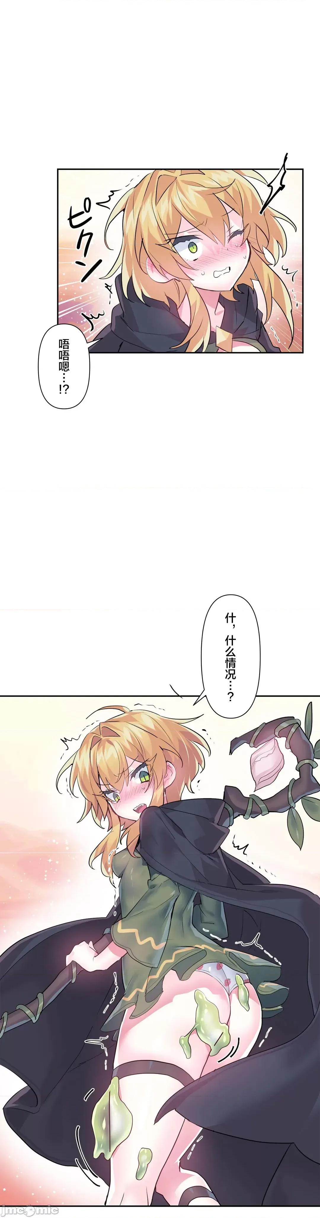 GAME_戀愛仙境 Love♥Love Wonder Land 26 第24页