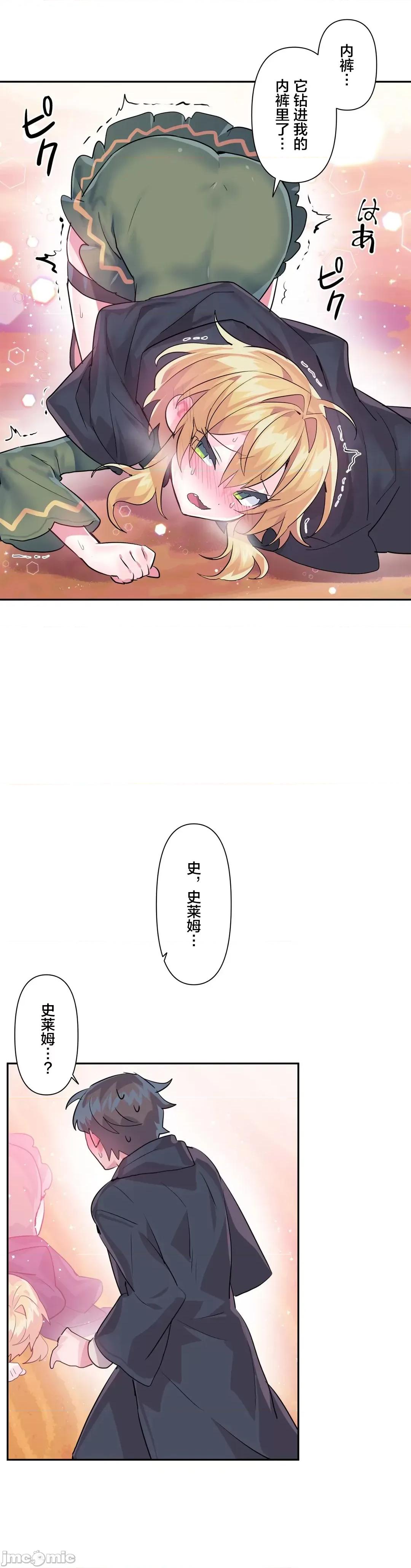 GAME_戀愛仙境 Love♥Love Wonder Land 26 第28页