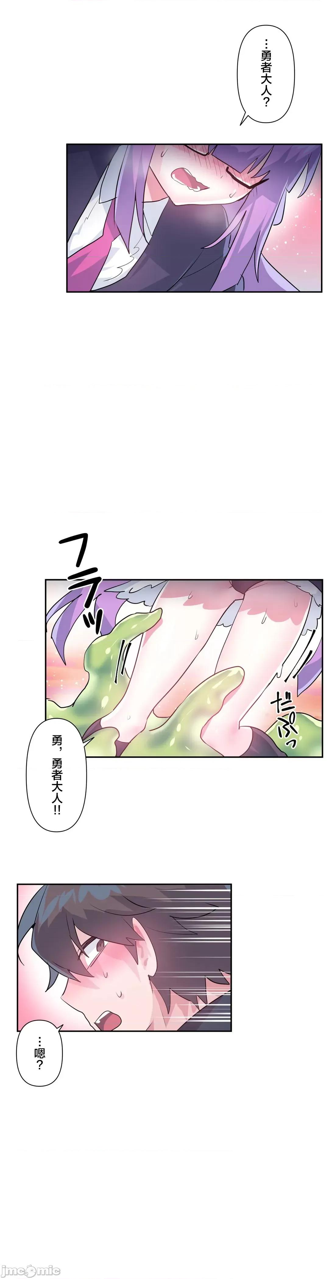 GAME_戀愛仙境 Love♥Love Wonder Land 26 第29页