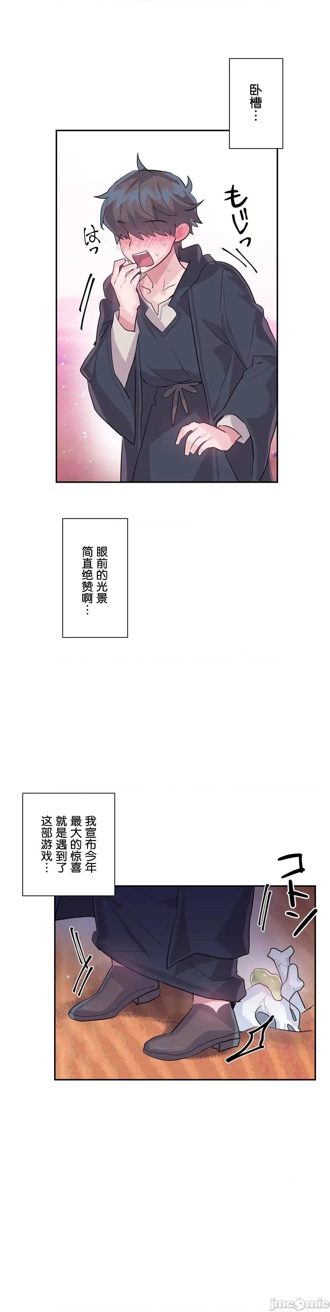 GAME_戀愛仙境 Love♥Love Wonder Land 27 第2页