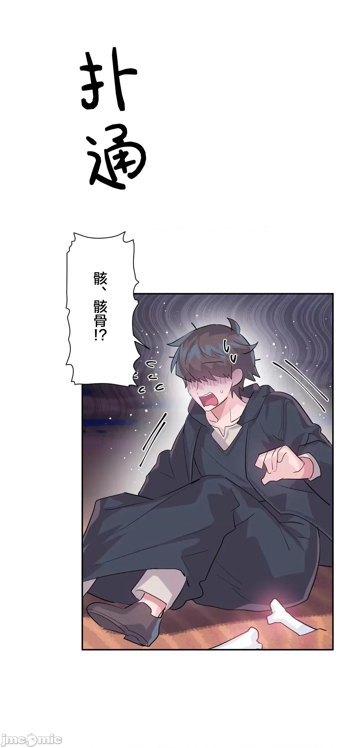 GAME_戀愛仙境 Love♥Love Wonder Land 27 第4页