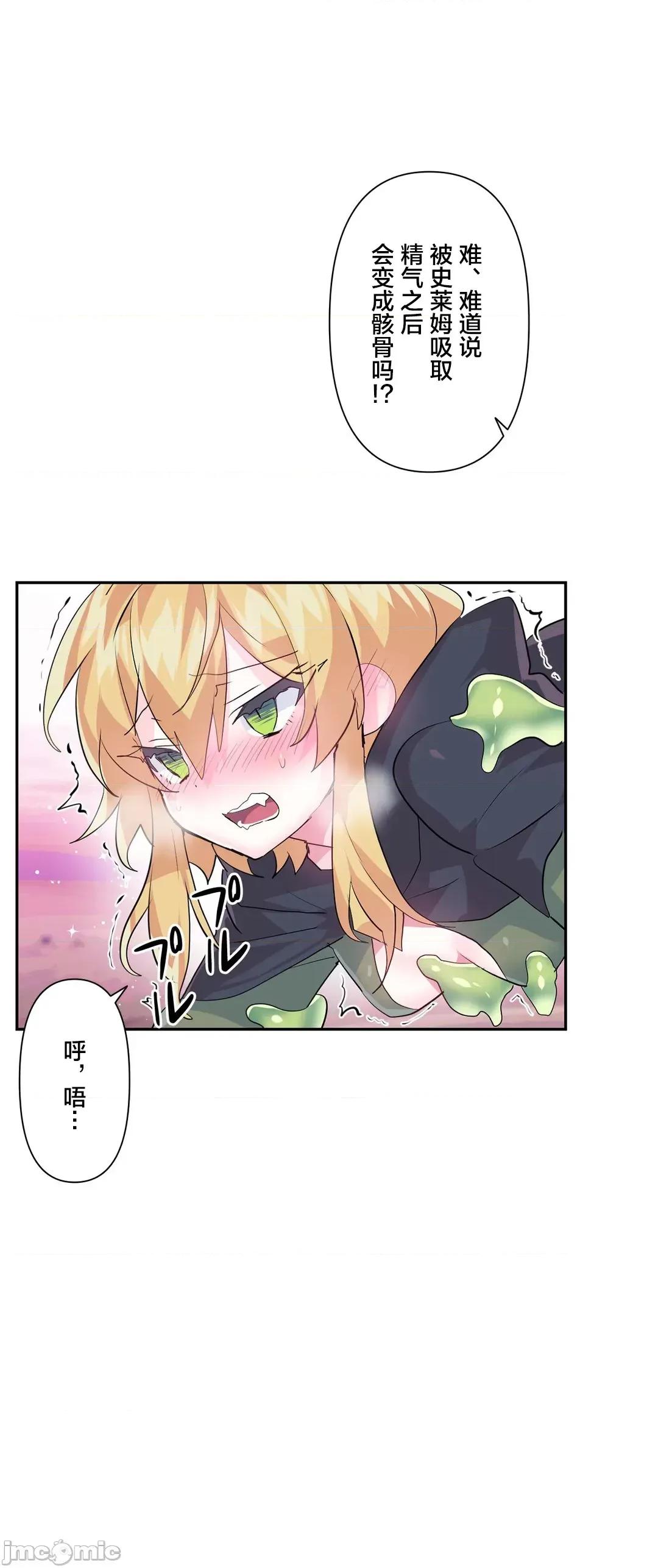 GAME_戀愛仙境 Love♥Love Wonder Land 27 第5页
