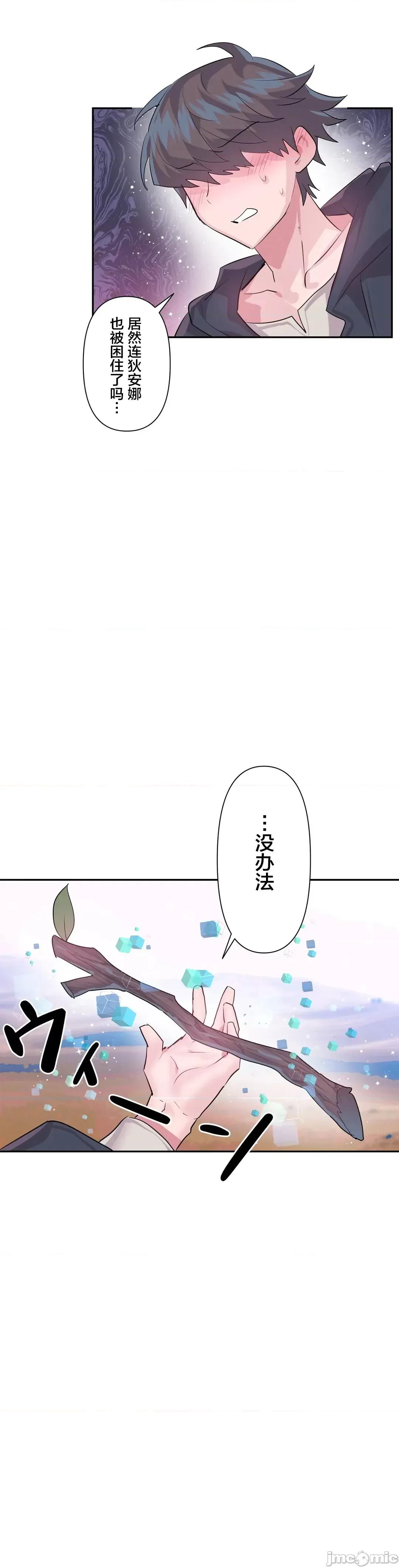 GAME_戀愛仙境 Love♥Love Wonder Land 27 第7页