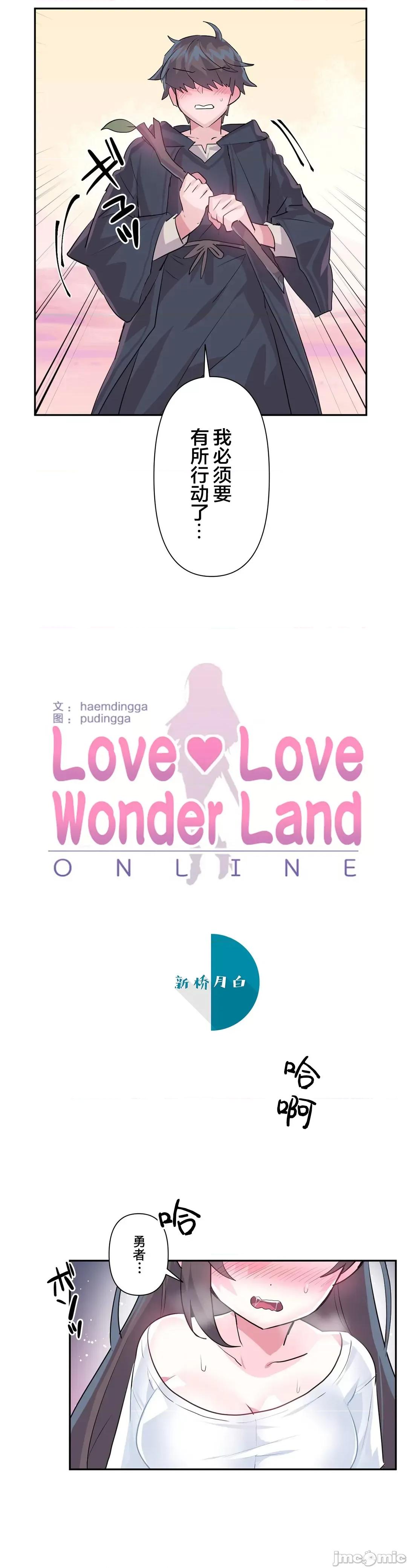 GAME_戀愛仙境 Love♥Love Wonder Land 27 第8页