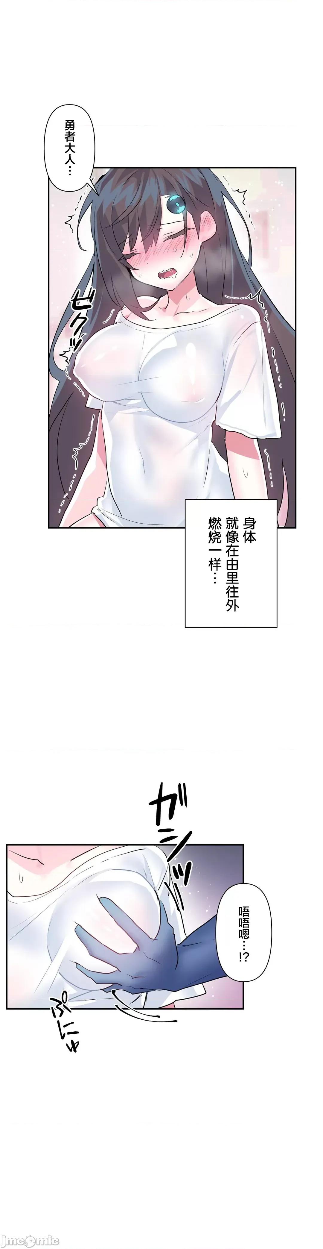 GAME_戀愛仙境 Love♥Love Wonder Land 27 第9页
