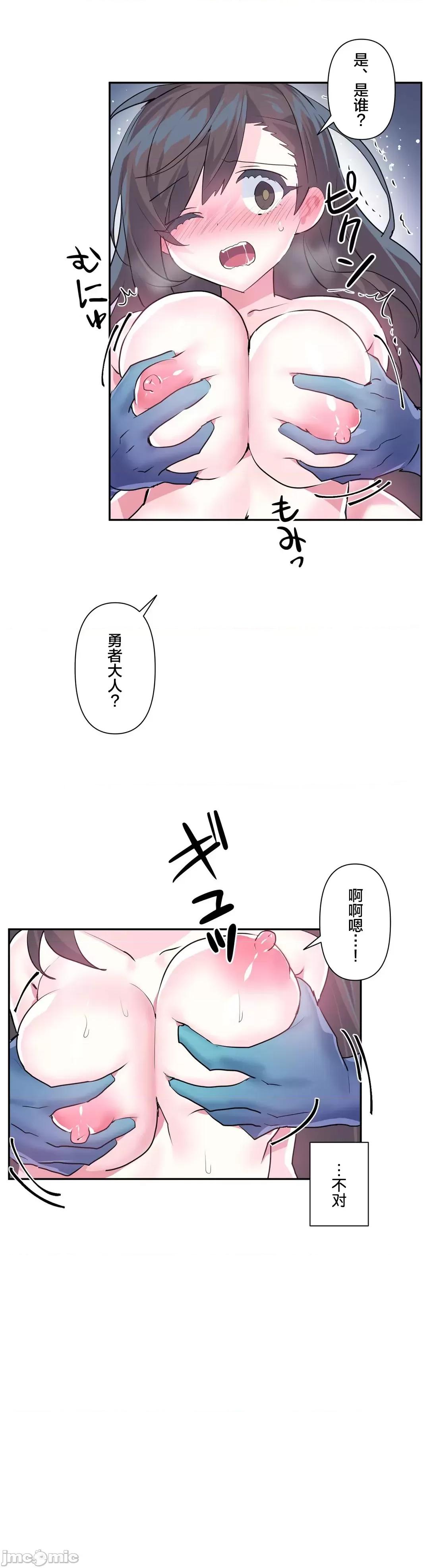 GAME_戀愛仙境 Love♥Love Wonder Land 27 第10页