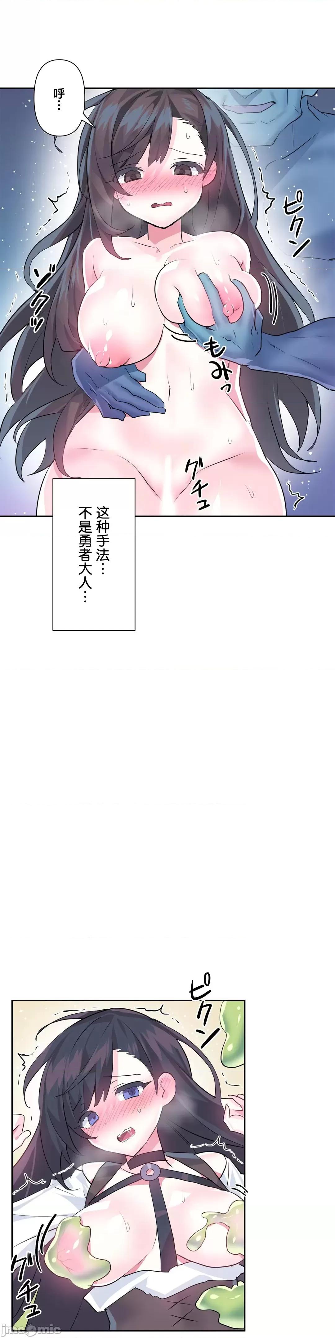 GAME_戀愛仙境 Love♥Love Wonder Land 27 第11页