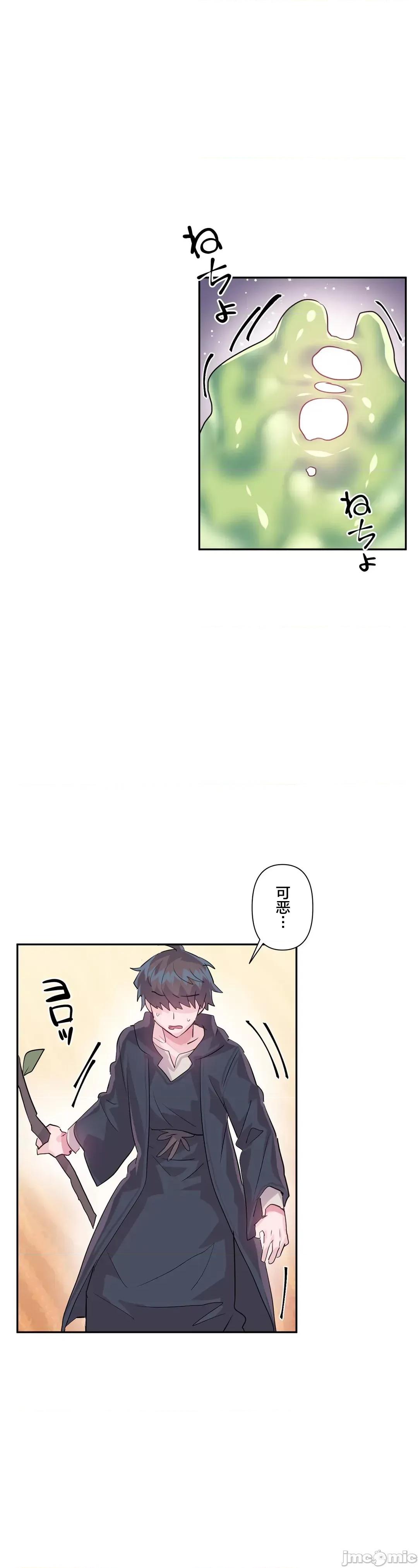 GAME_戀愛仙境 Love♥Love Wonder Land 27 第18页