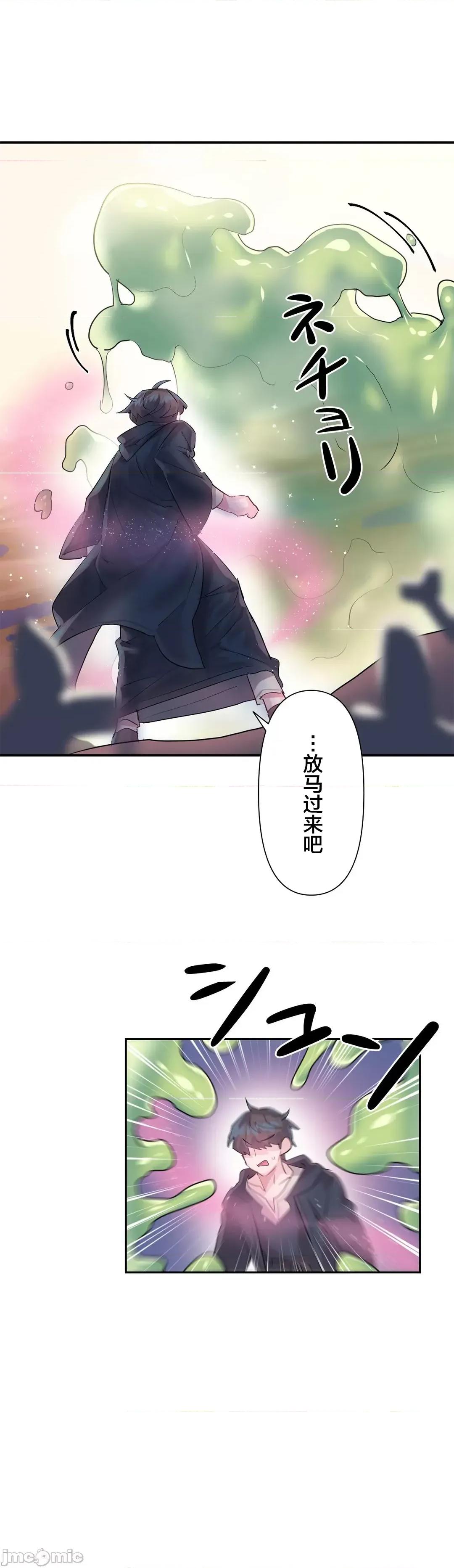 GAME_戀愛仙境 Love♥Love Wonder Land 27 第27页