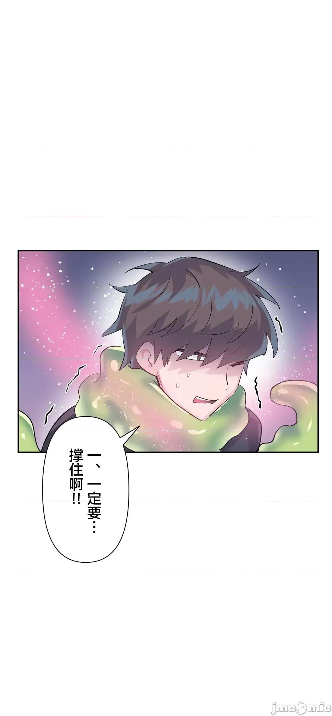 GAME_戀愛仙境 Love♥Love Wonder Land 27 第30页