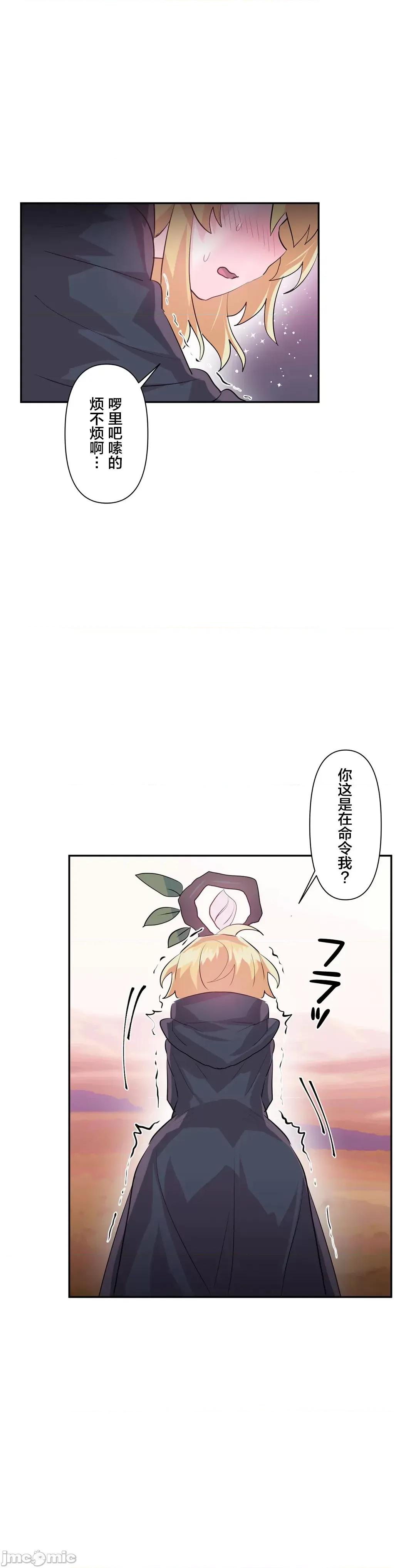 GAME_戀愛仙境 Love♥Love Wonder Land 28 第7页