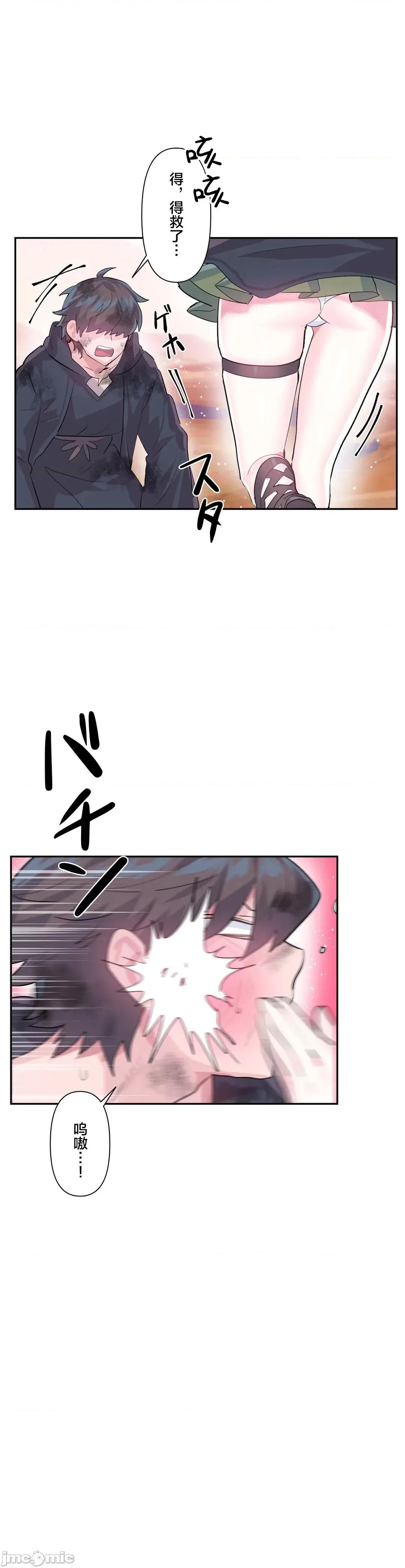 GAME_戀愛仙境 Love♥Love Wonder Land 28 第13页