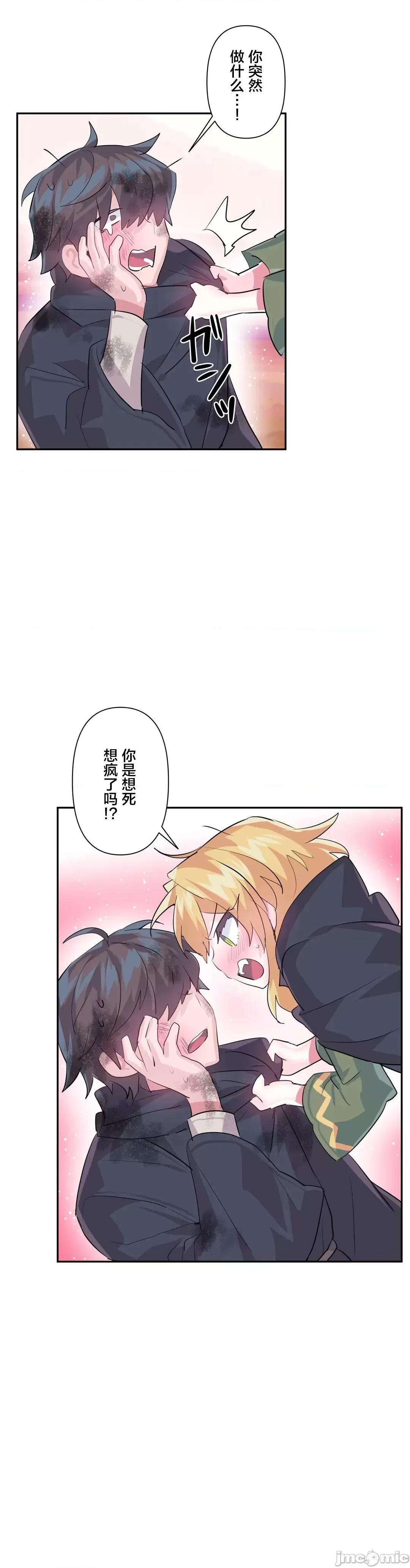 GAME_戀愛仙境 Love♥Love Wonder Land 28 第14页