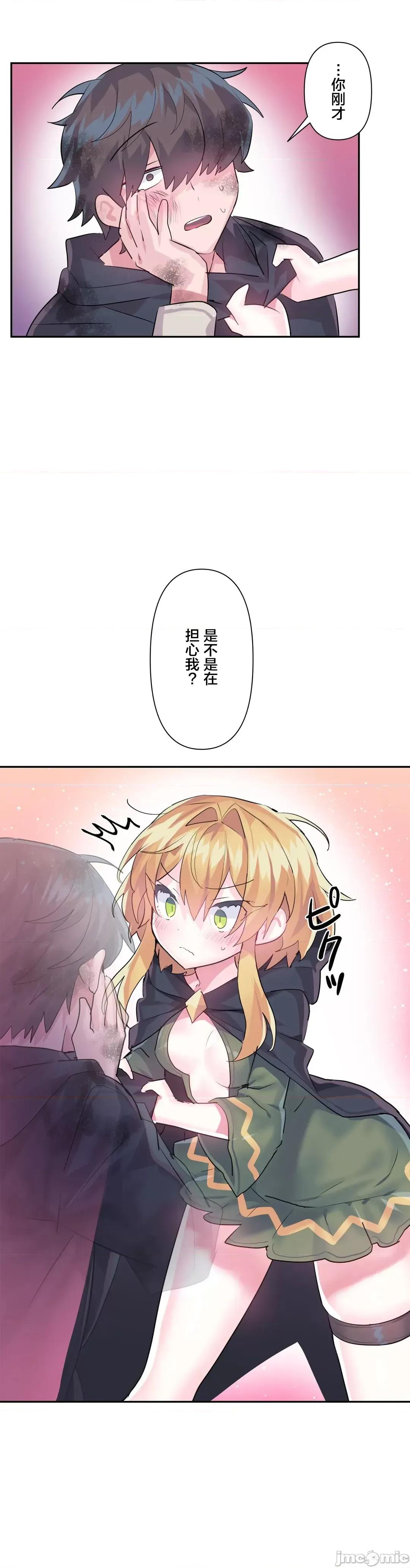 GAME_戀愛仙境 Love♥Love Wonder Land 28 第15页
