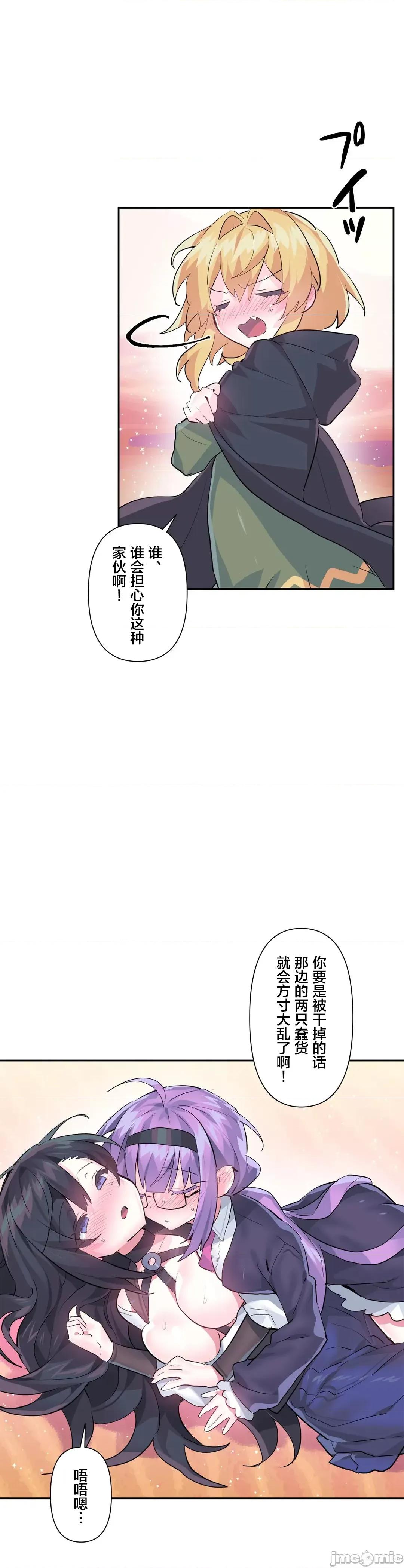 GAME_戀愛仙境 Love♥Love Wonder Land 28 第16页