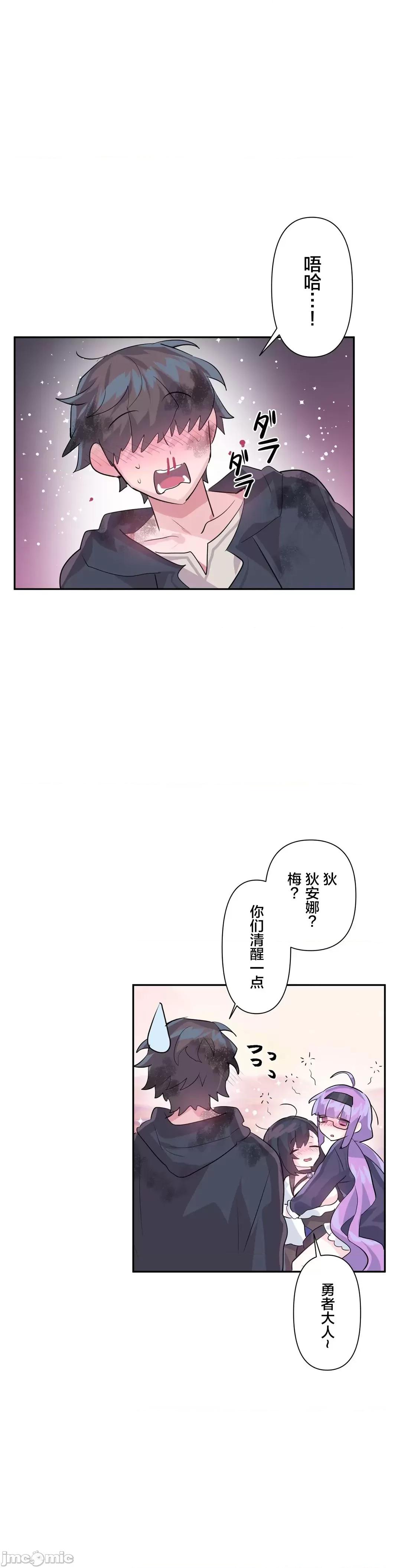 GAME_戀愛仙境 Love♥Love Wonder Land 28 第17页