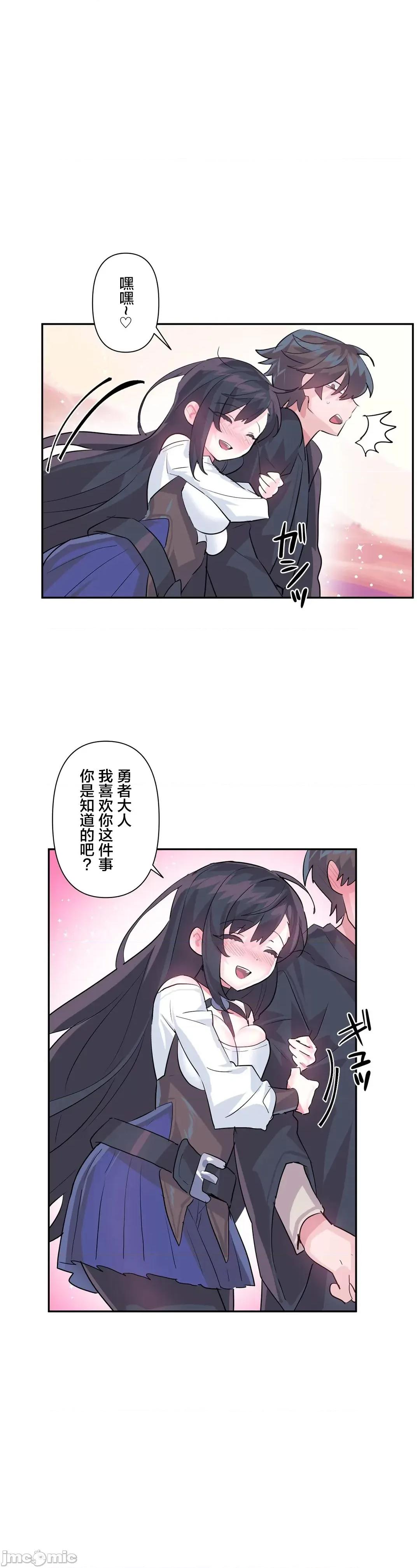 GAME_戀愛仙境 Love♥Love Wonder Land 28 第18页