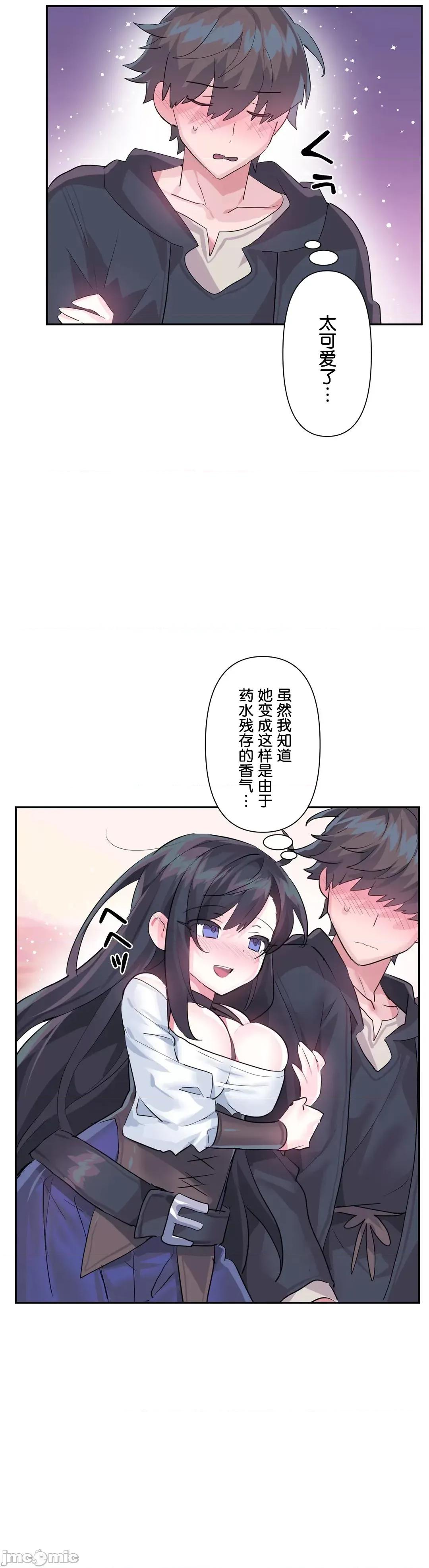 GAME_戀愛仙境 Love♥Love Wonder Land 28 第19页