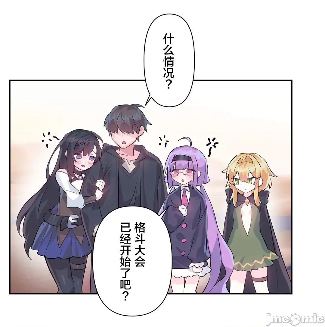 GAME_戀愛仙境 Love♥Love Wonder Land 28 第21页