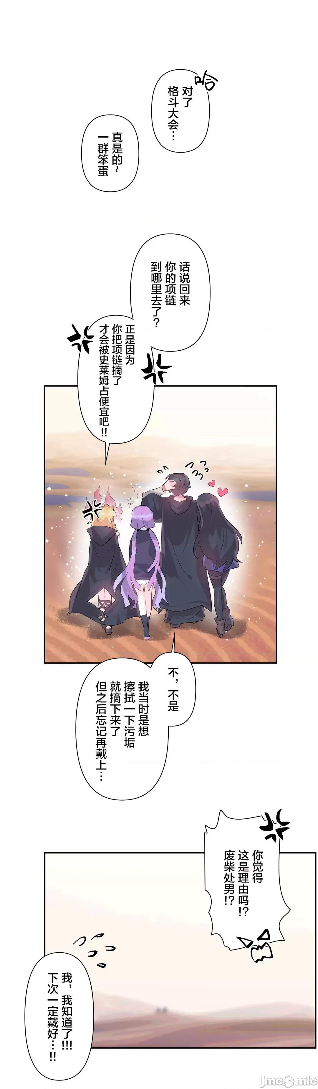 GAME_戀愛仙境 Love♥Love Wonder Land 28 第22页