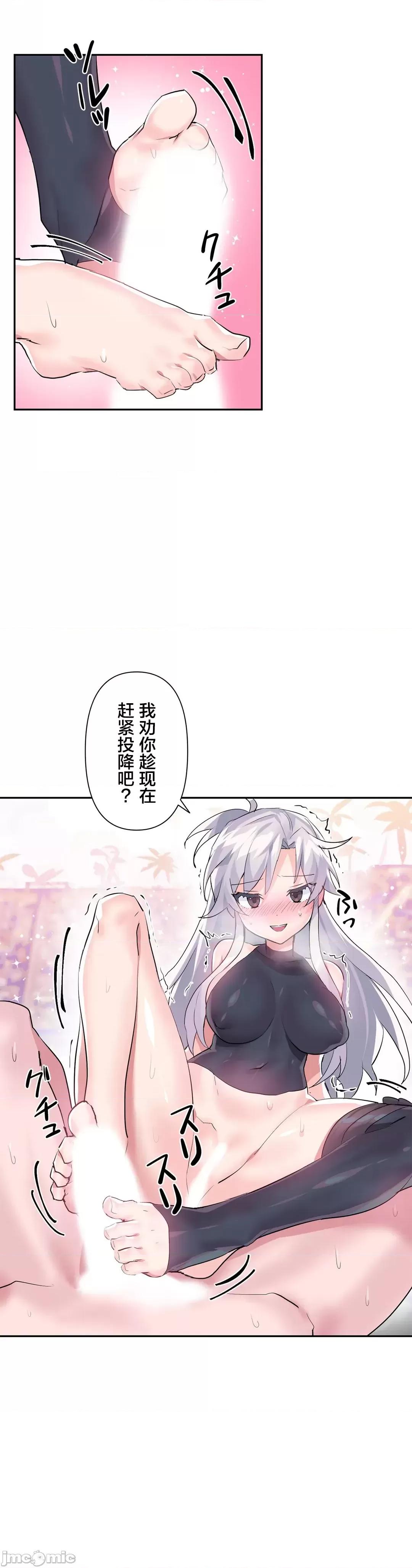 GAME_戀愛仙境 Love♥Love Wonder Land 28 第26页
