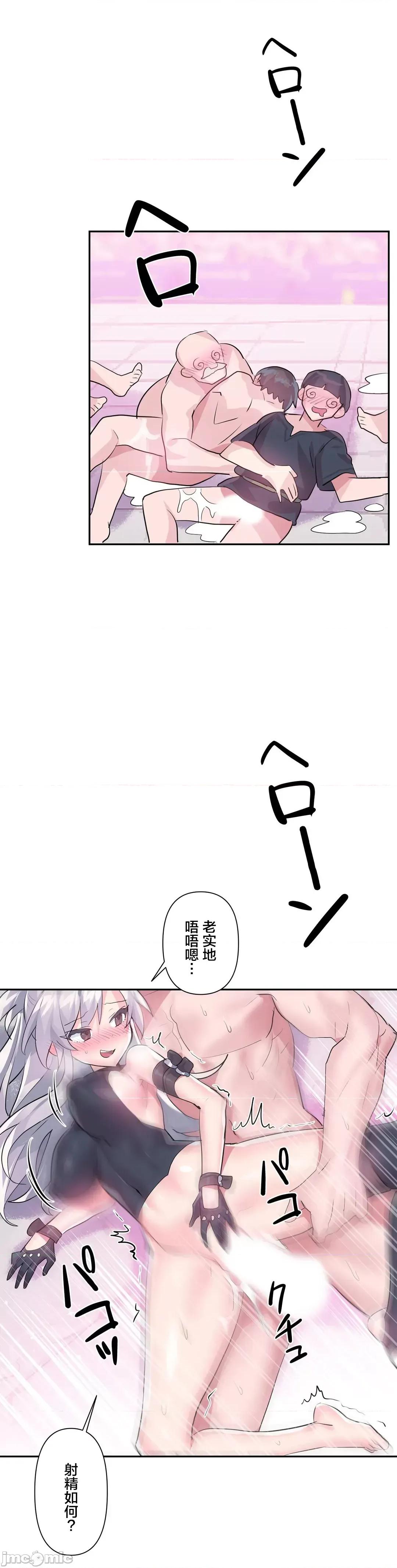 GAME_戀愛仙境 Love♥Love Wonder Land 28 第27页
