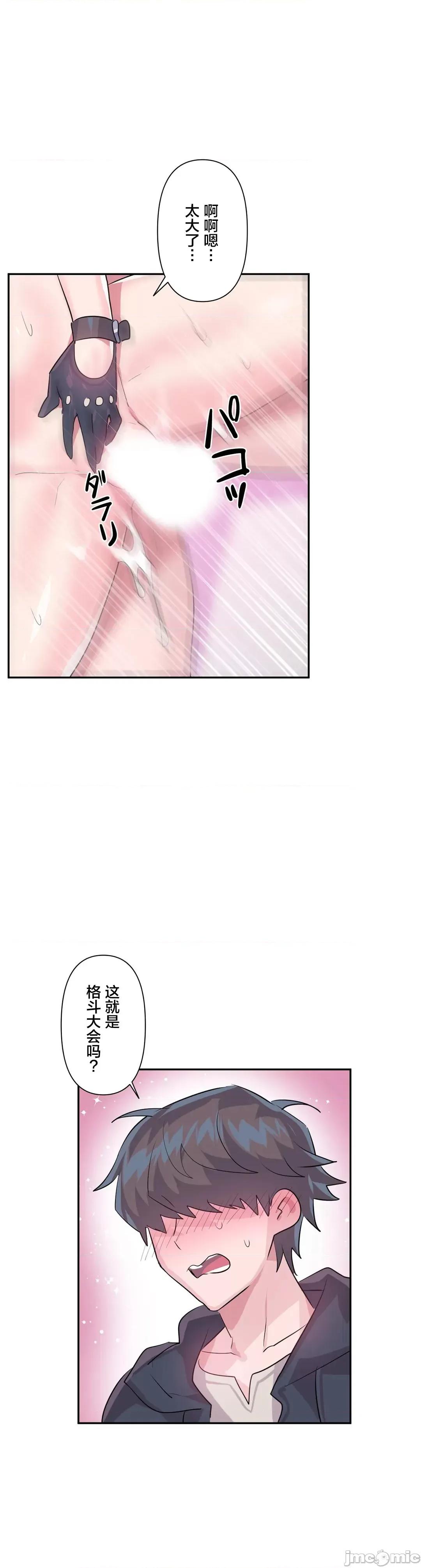 GAME_戀愛仙境 Love♥Love Wonder Land 28 第28页