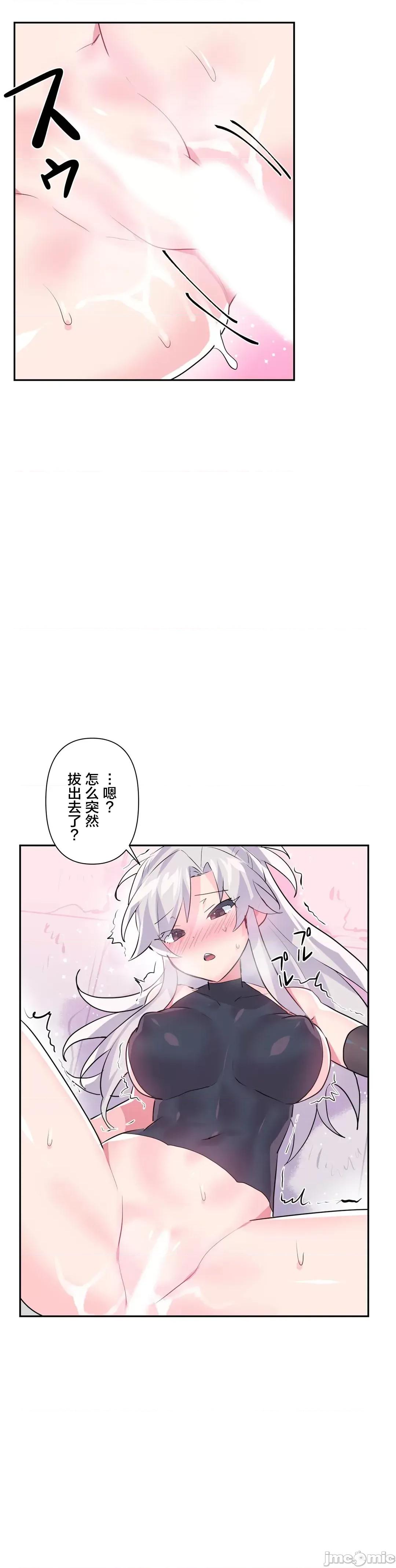 GAME_戀愛仙境 Love♥Love Wonder Land 28 第30页