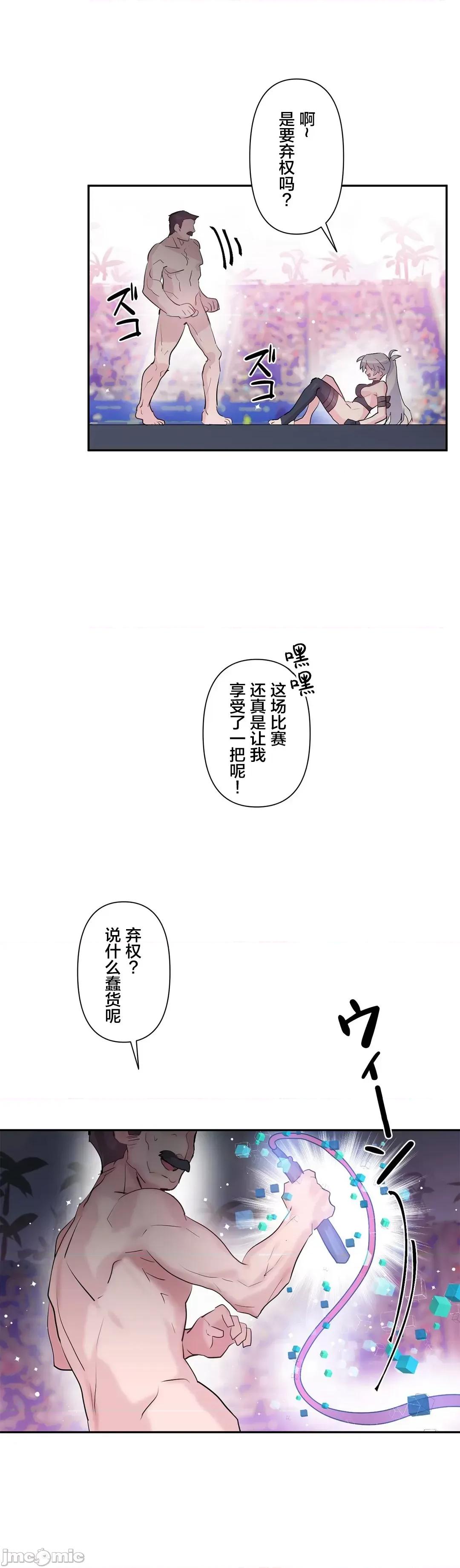 GAME_戀愛仙境 Love♥Love Wonder Land 28 第31页