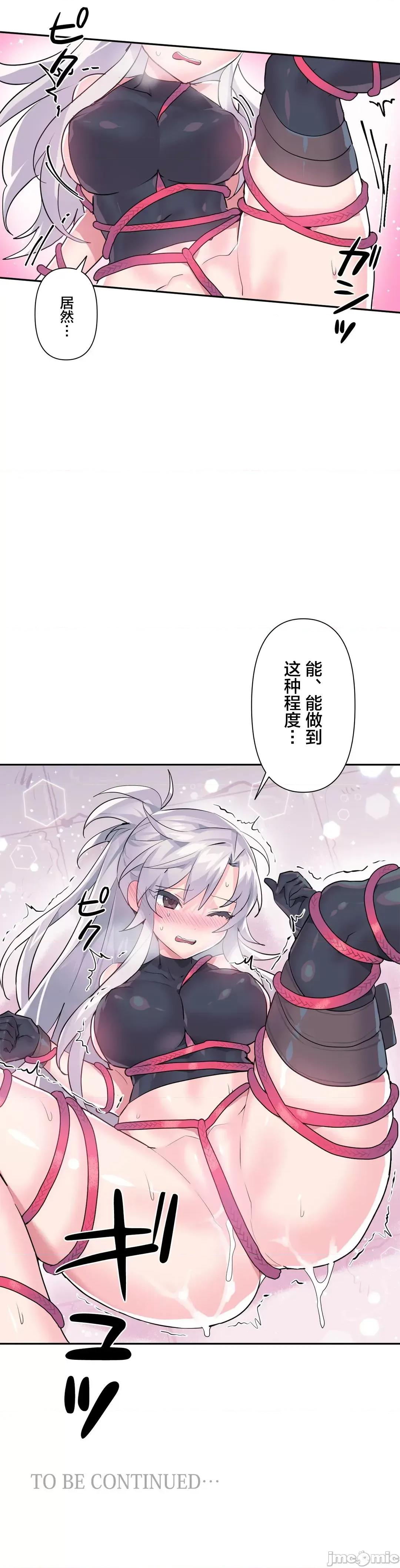 GAME_戀愛仙境 Love♥Love Wonder Land 28 第34页