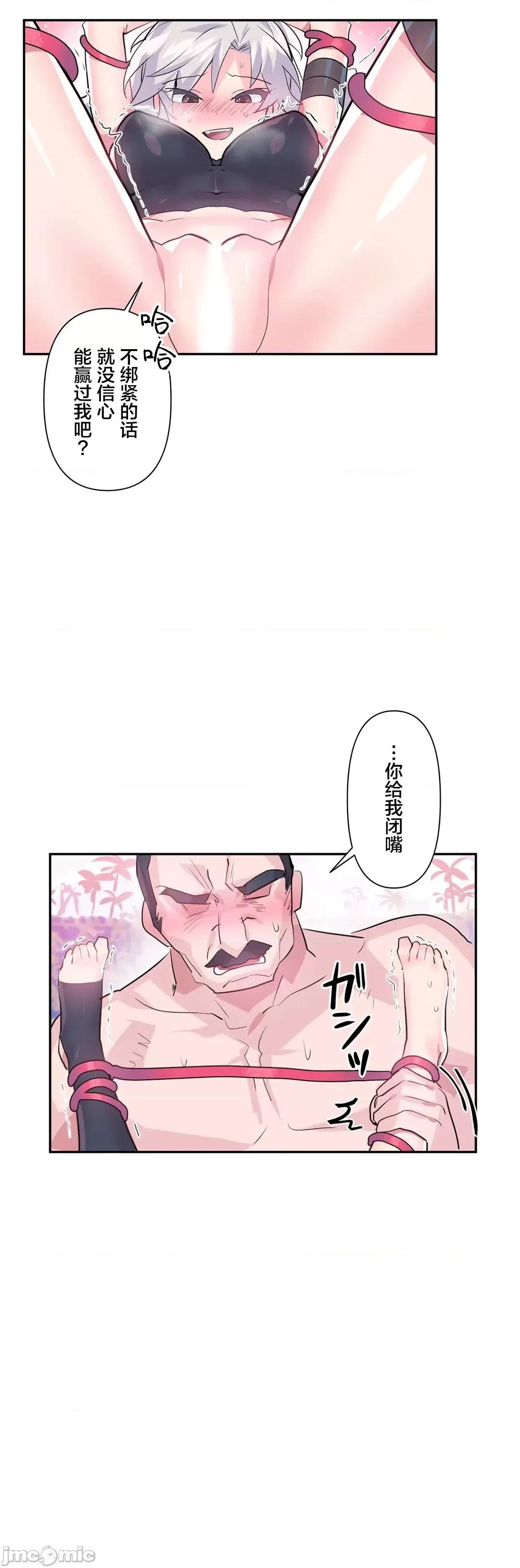 GAME_戀愛仙境 Love♥Love Wonder Land 29 第10页
