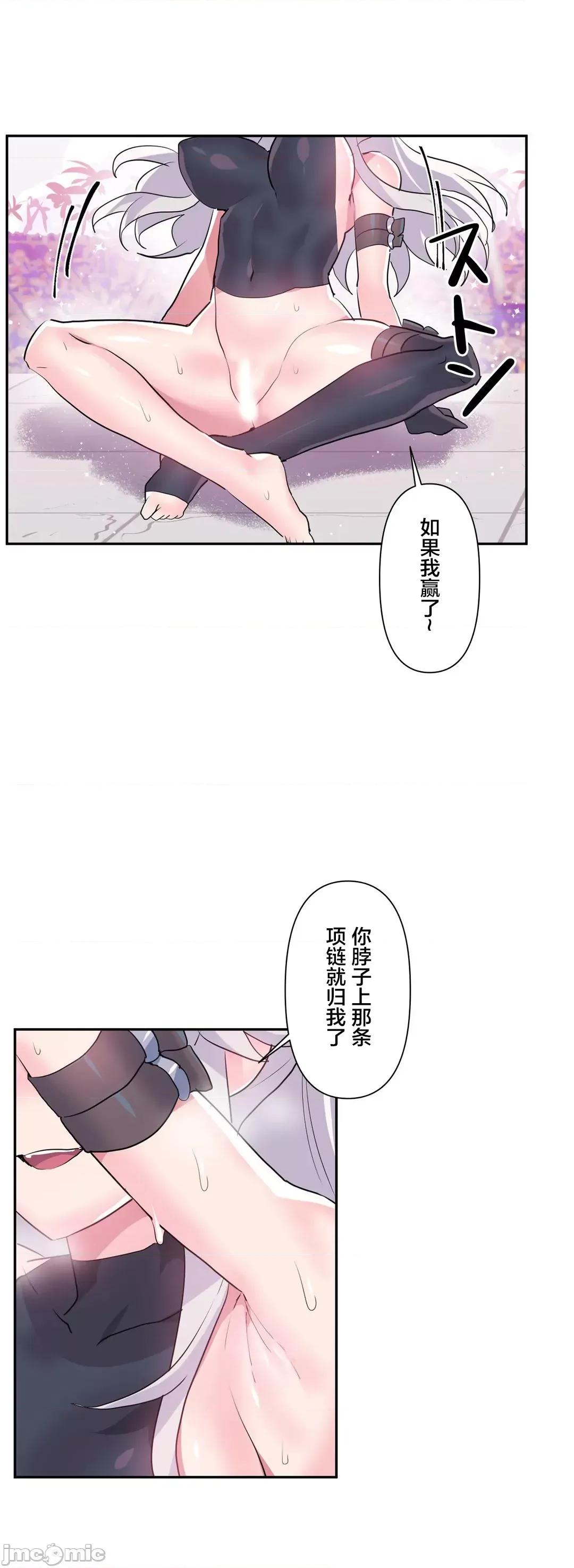 GAME_戀愛仙境 Love♥Love Wonder Land 30 第2页