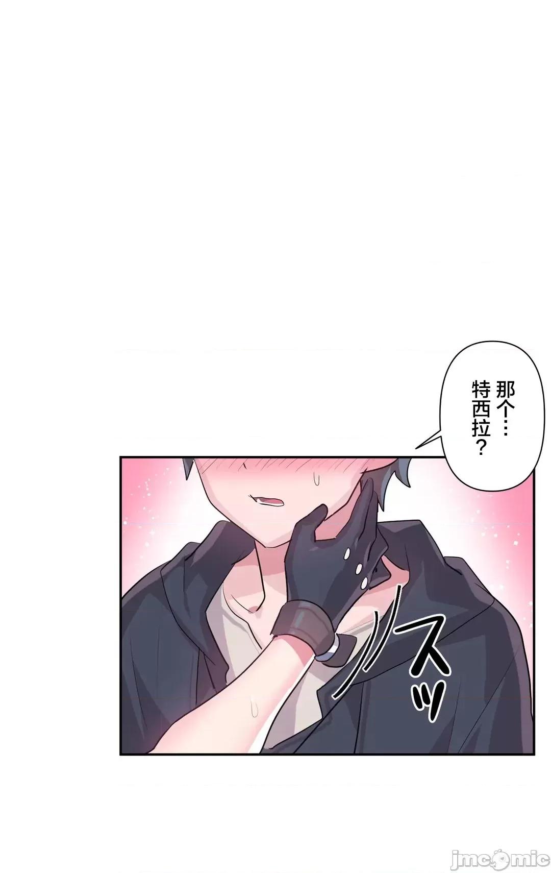GAME_戀愛仙境 Love♥Love Wonder Land 30 第7页