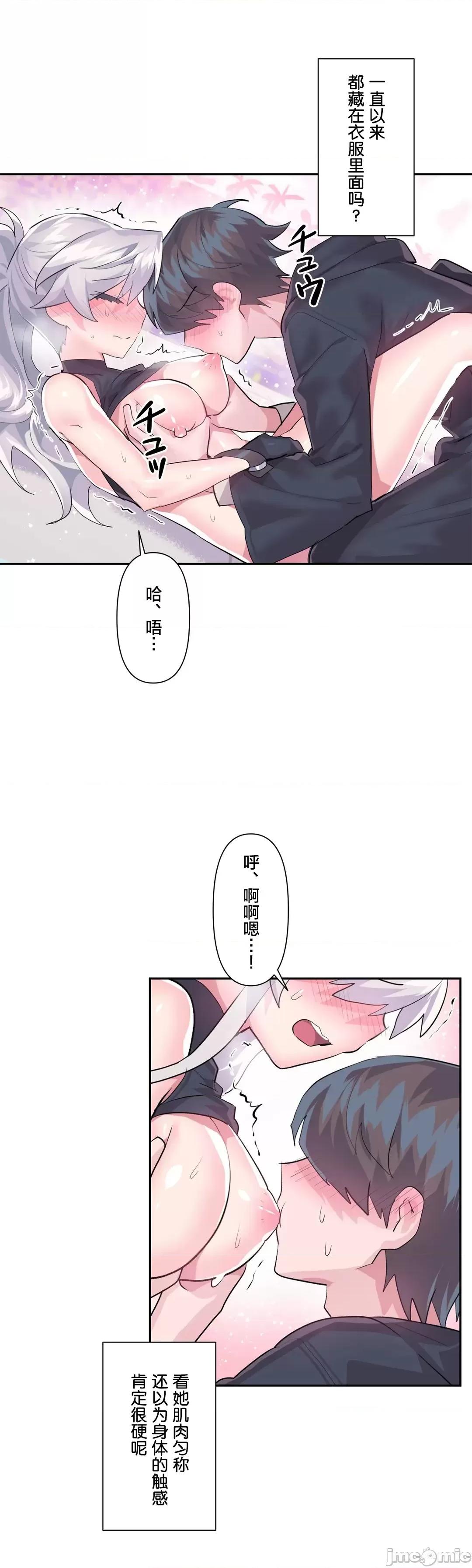 GAME_戀愛仙境 Love♥Love Wonder Land 30 第13页
