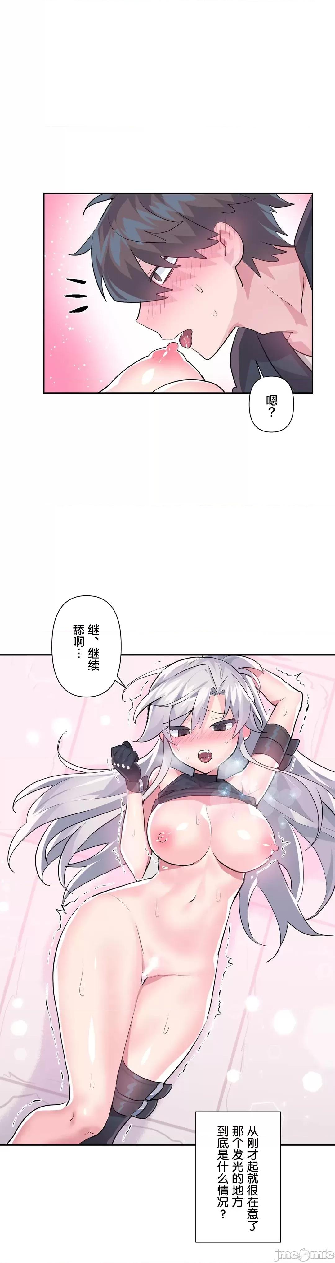 GAME_戀愛仙境 Love♥Love Wonder Land 30 第15页