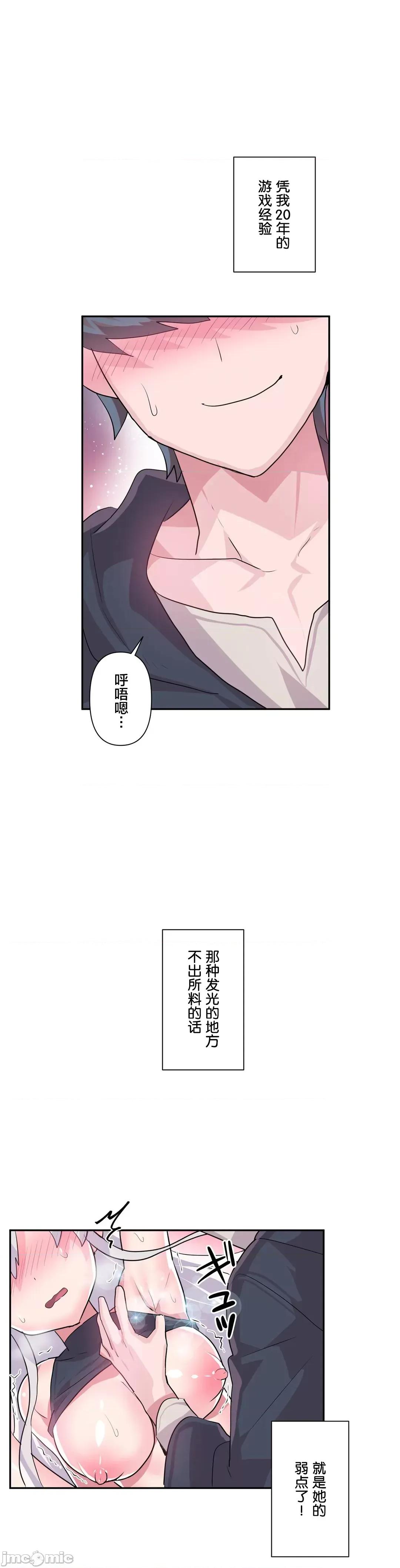 GAME_戀愛仙境 Love♥Love Wonder Land 30 第16页