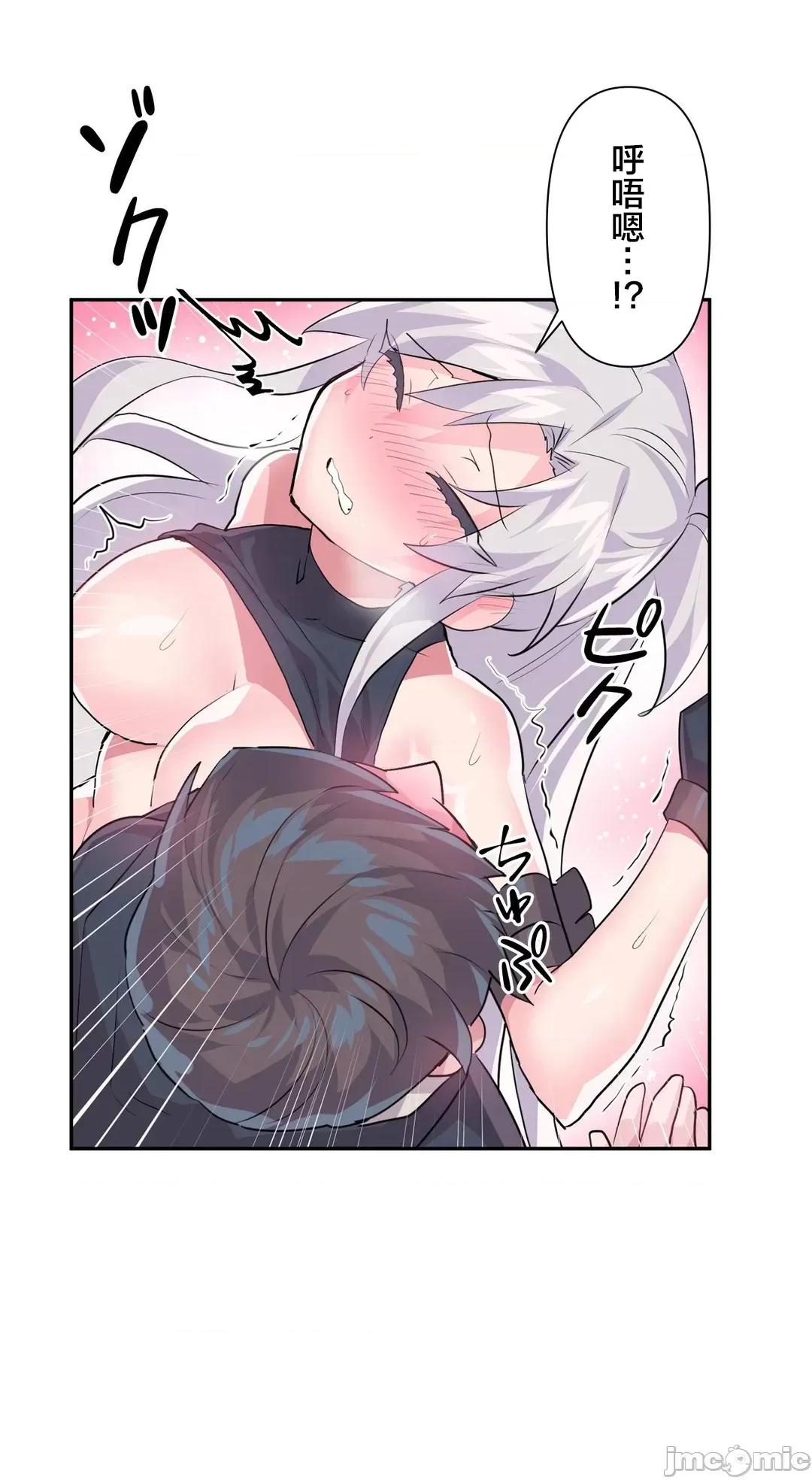GAME_戀愛仙境 Love♥Love Wonder Land 30 第19页