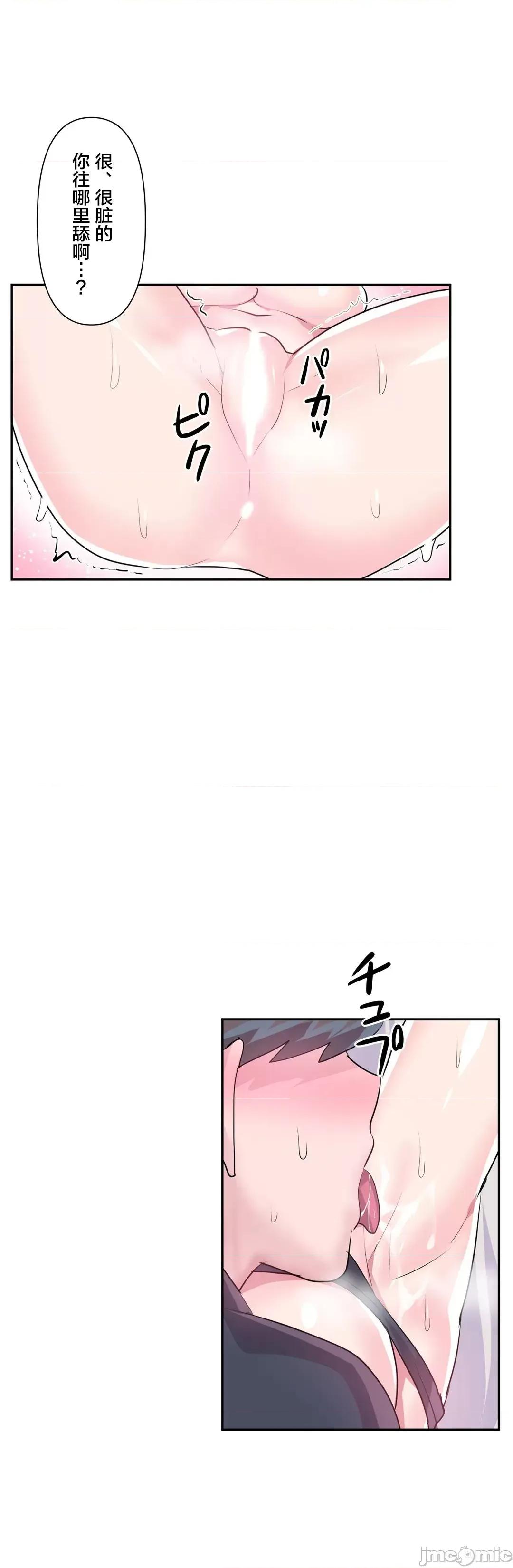 GAME_戀愛仙境 Love♥Love Wonder Land 30 第20页