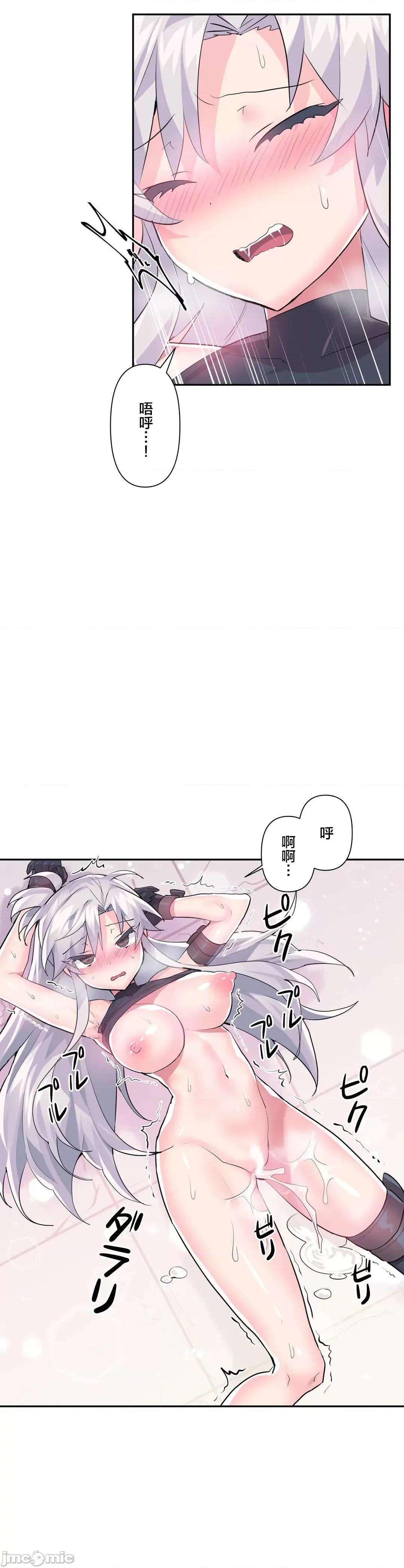 GAME_戀愛仙境 Love♥Love Wonder Land 30 第23页
