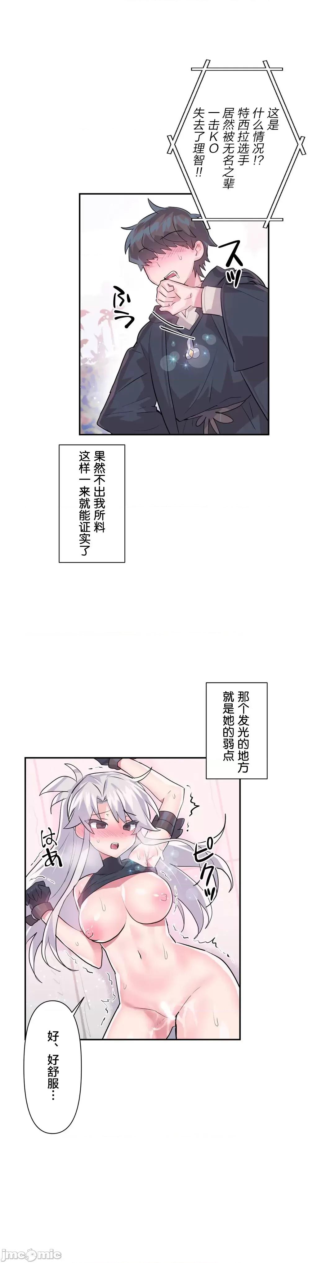GAME_戀愛仙境 Love♥Love Wonder Land 30 第25页