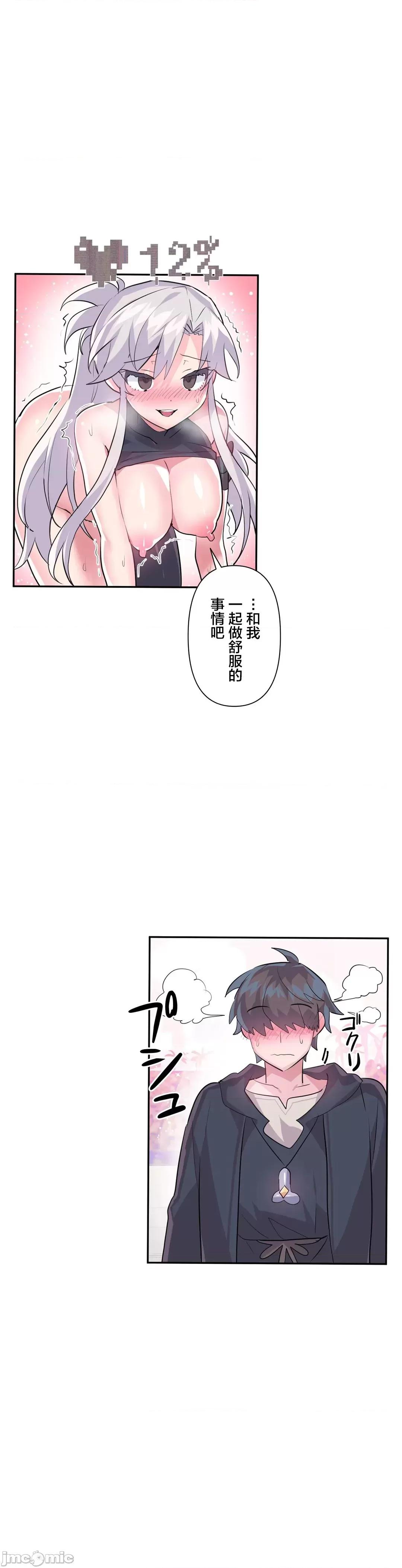 GAME_戀愛仙境 Love♥Love Wonder Land 30 第28页