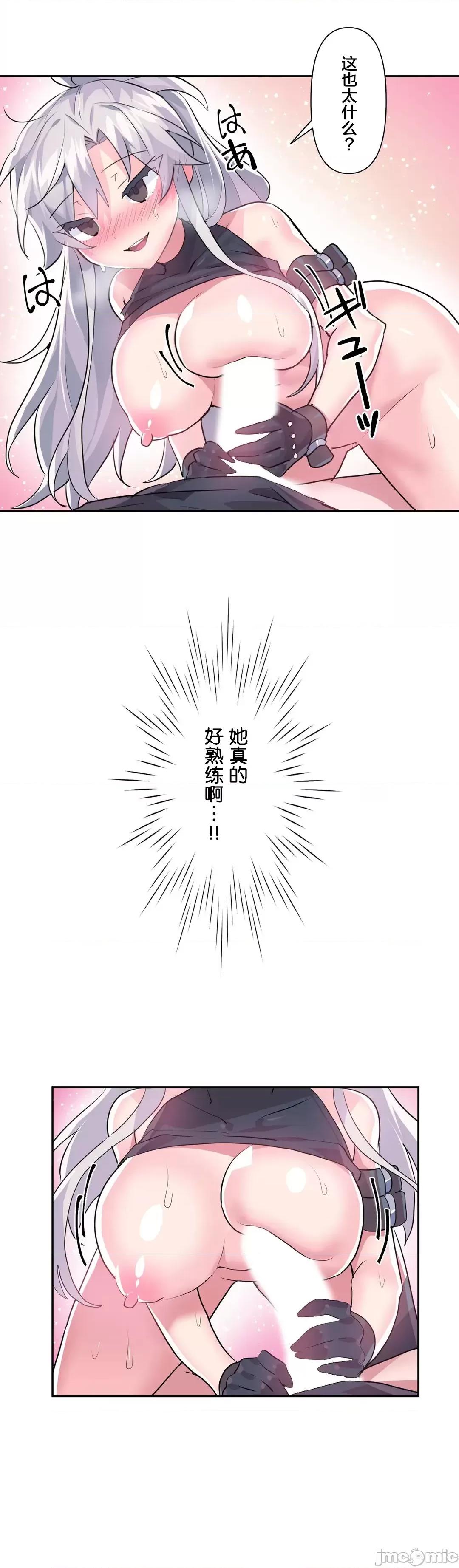 GAME_戀愛仙境 Love♥Love Wonder Land 30 第31页