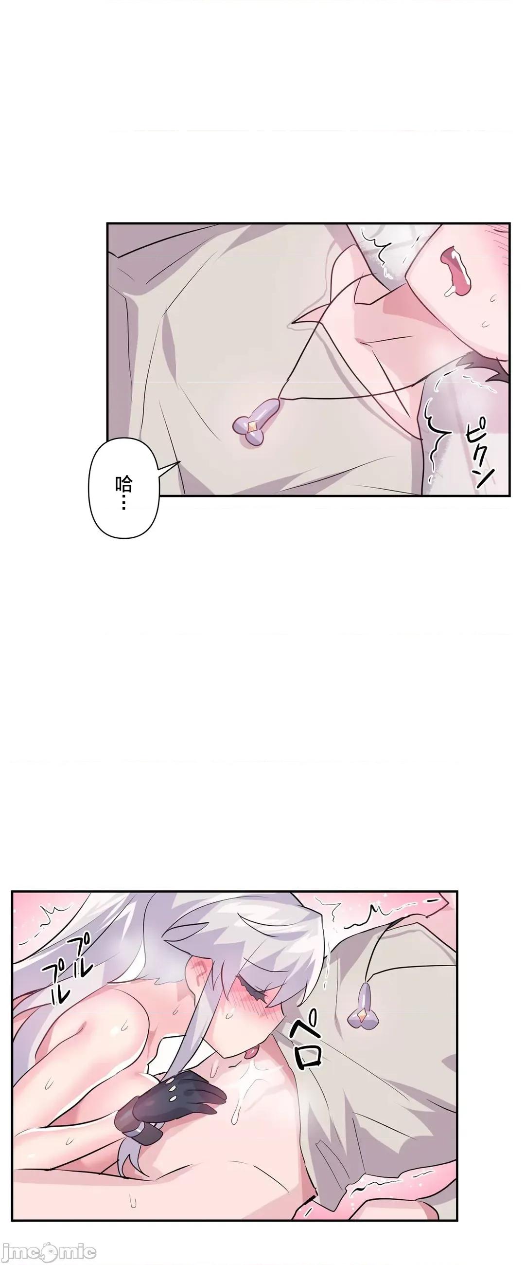 GAME_戀愛仙境 Love♥Love Wonder Land 31 第3页